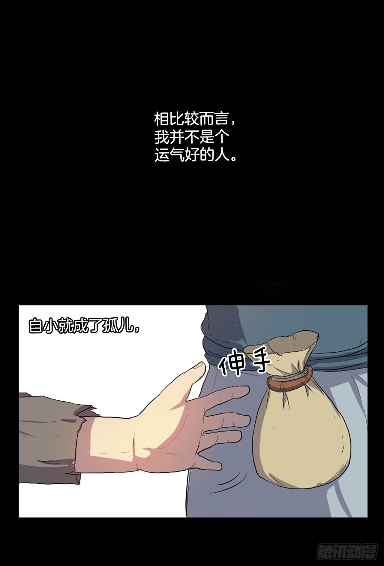 不死武皇漫画,1.重生1图