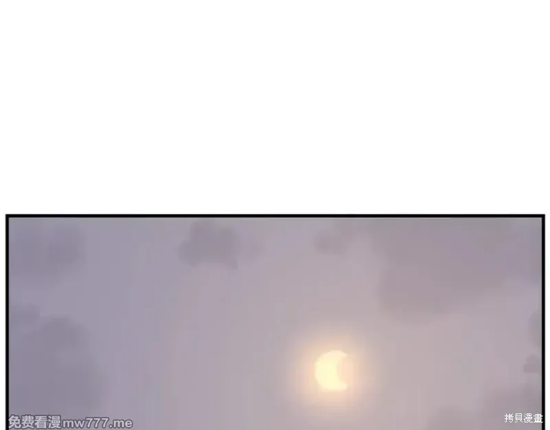不死至尊漫画,第156话1图