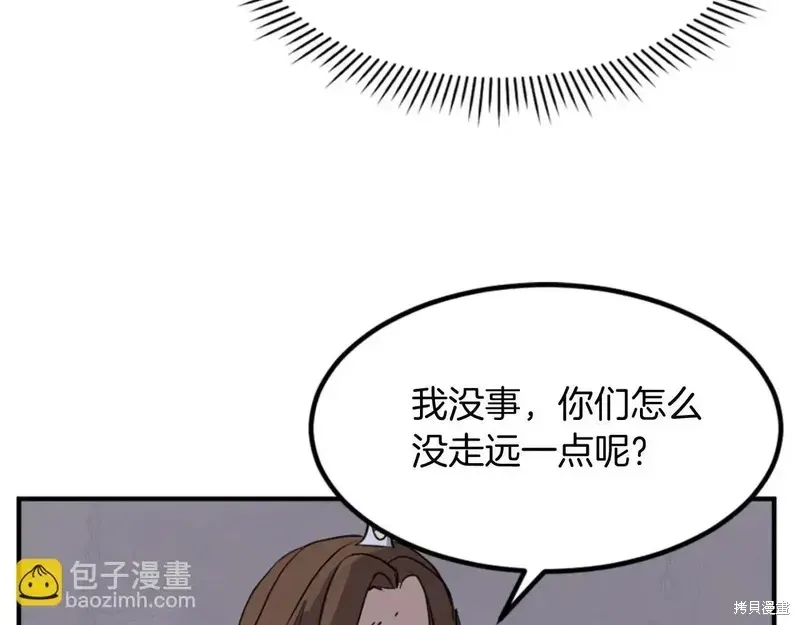 不死至尊漫画,第140话1图