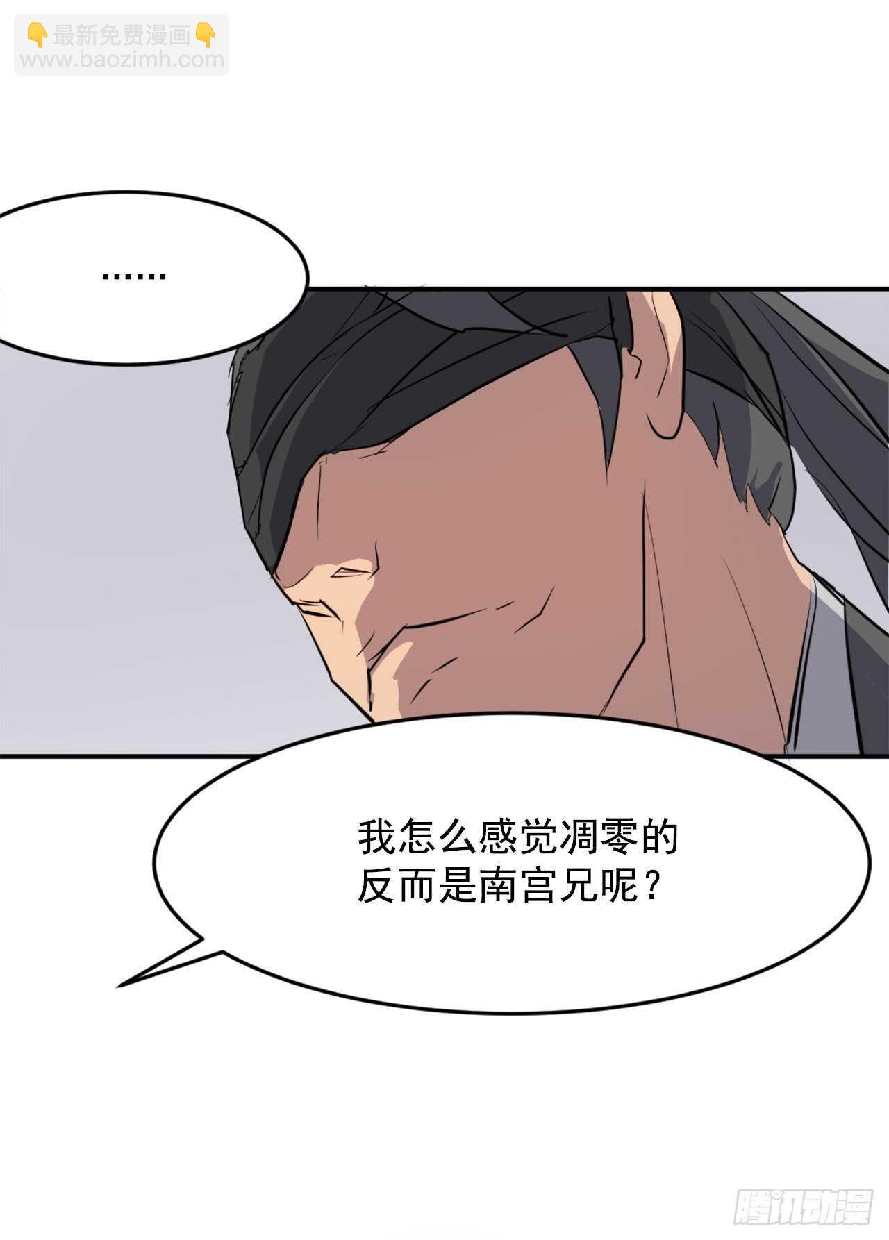 不死至尊漫画,19.往事回首1图