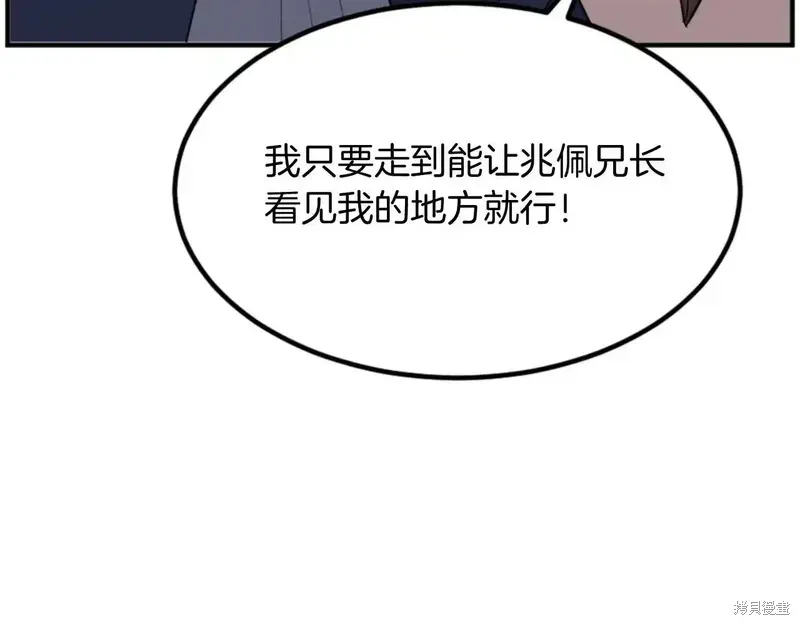 不死至尊漫画,第149话2图