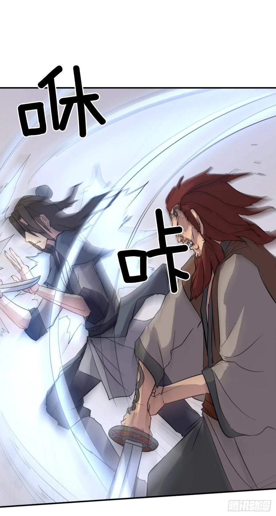 不死至尊漫画,72.夹攻1图