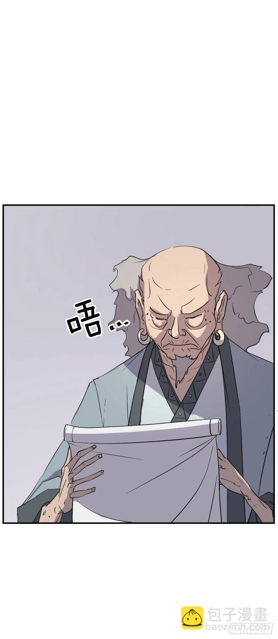 不死至尊漫画,71.药材2图