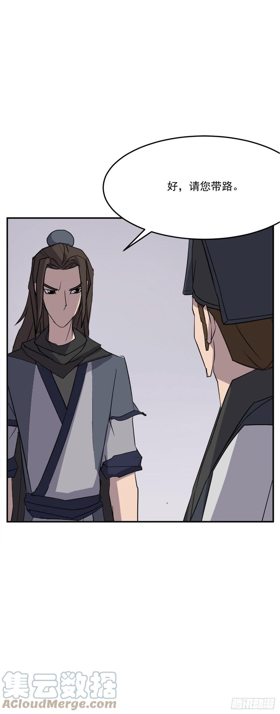 不死至尊漫画,66.人生如茶1图