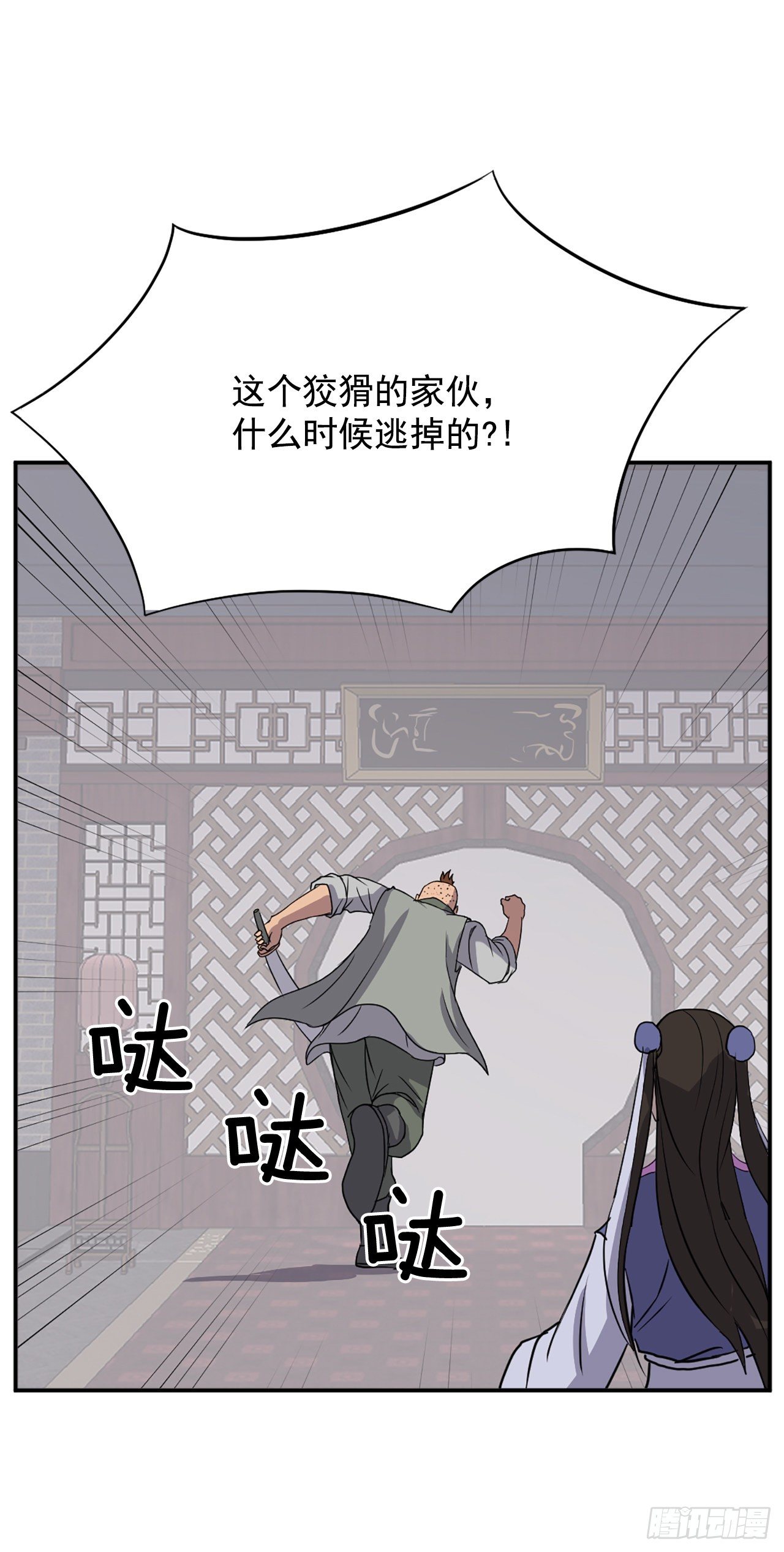 不死至尊漫画,87.双掌冰波1图