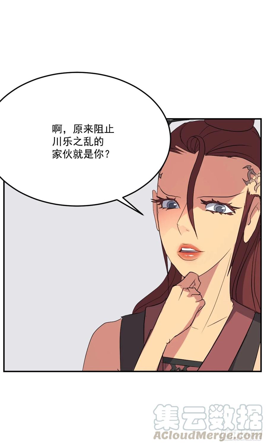 不死武皇漫画,38.胜负已分1图