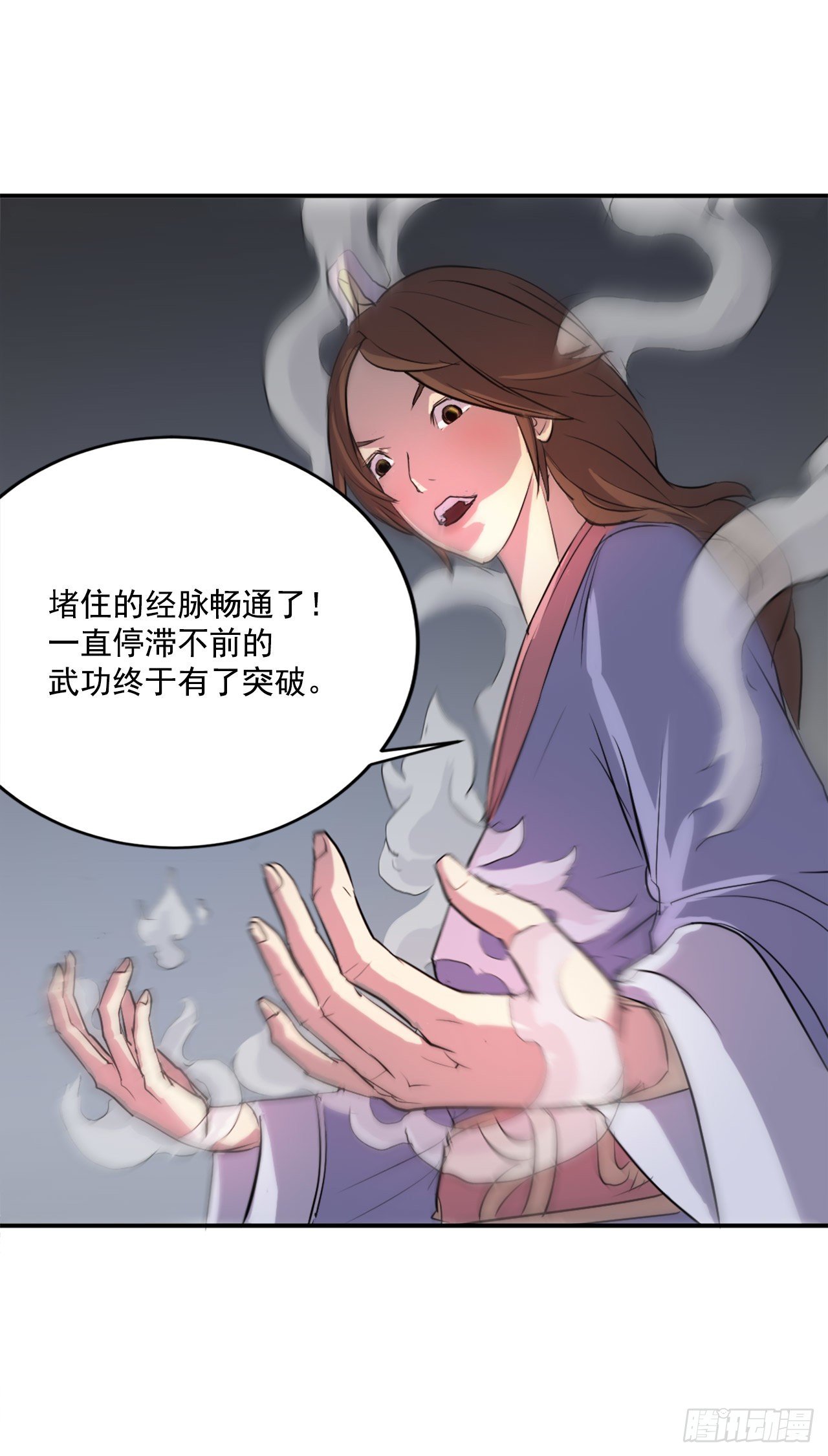 不死至尊漫画,5.动乱到来1图