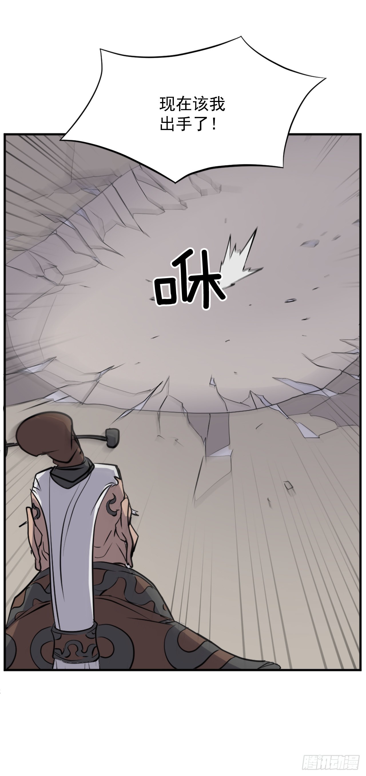 不死至尊漫画,106.必须死1图
