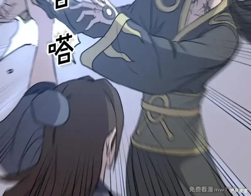 不死至尊漫画,第150话1图