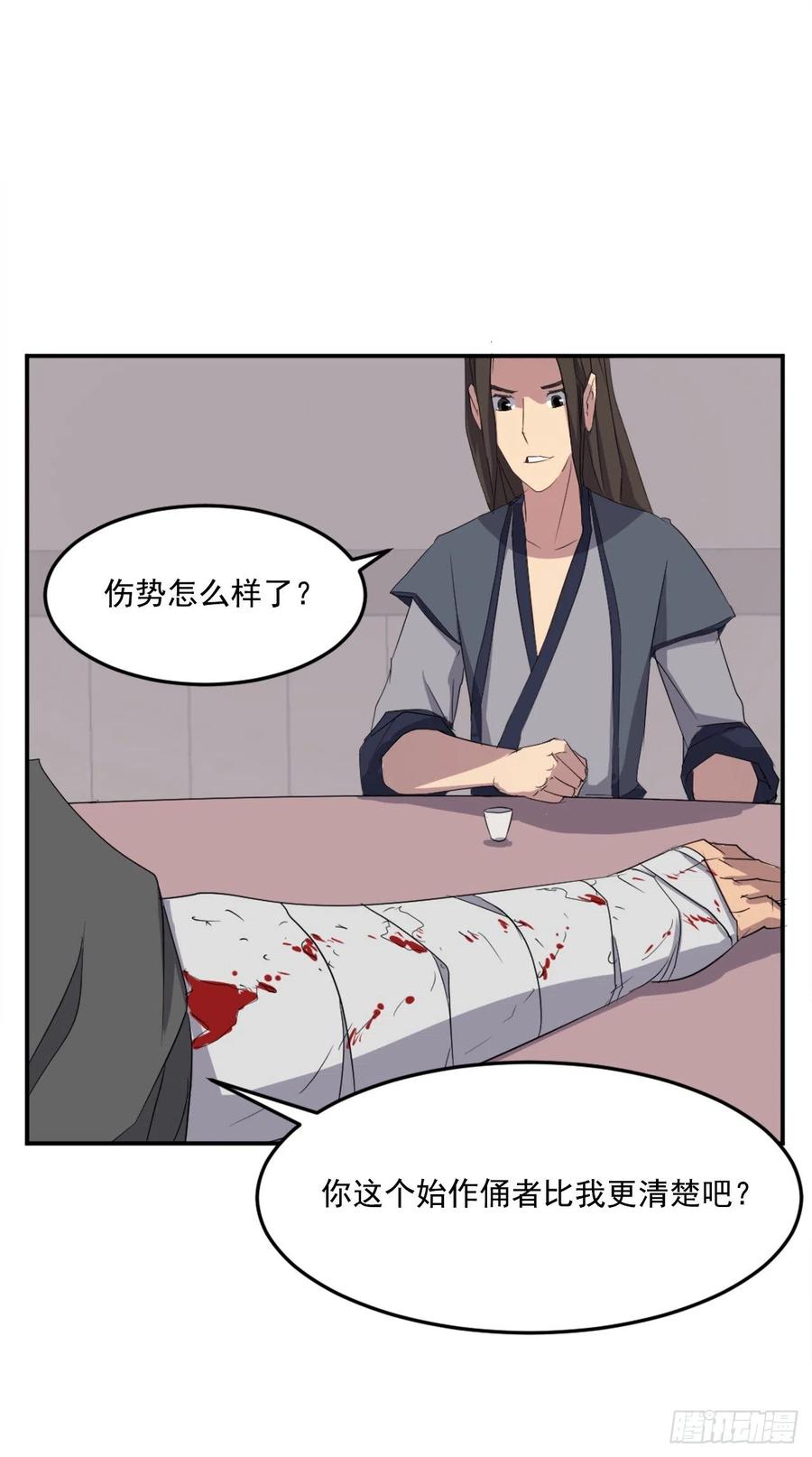 不死至尊漫画,31.合作2图