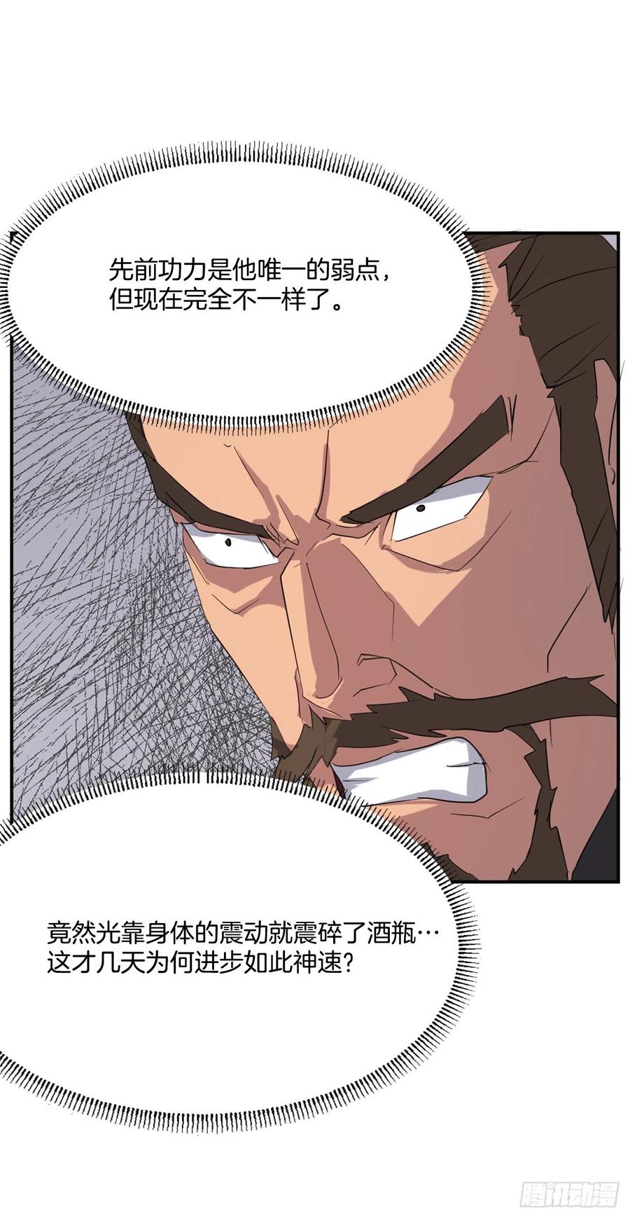 不死至尊漫画,32.唐雪芝1图