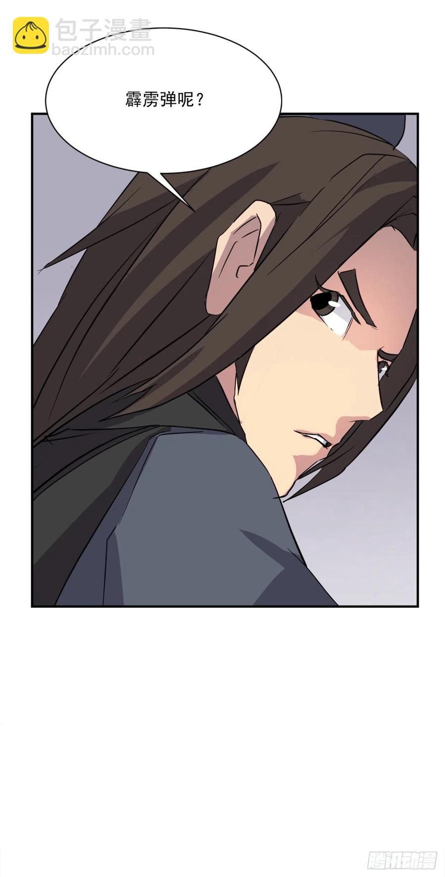 不死法医完整解说漫画,46.撤退2图