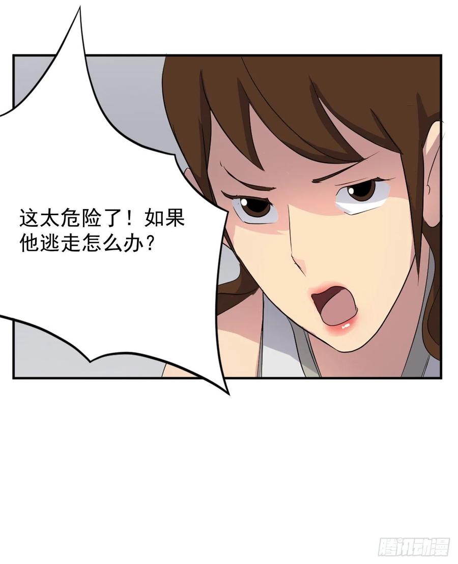 不死至尊漫画,31.合作2图