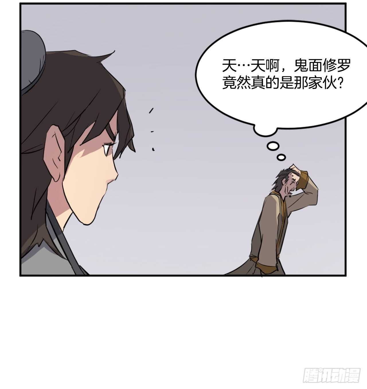 不死至尊漫画,19.往事回首1图