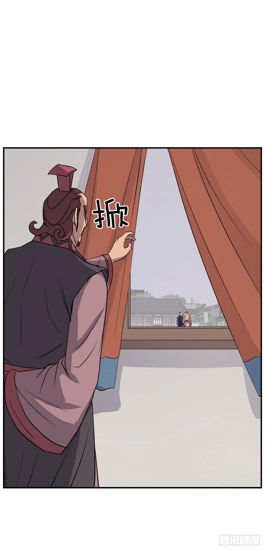 不死至尊漫画,83.绍光兄？1图