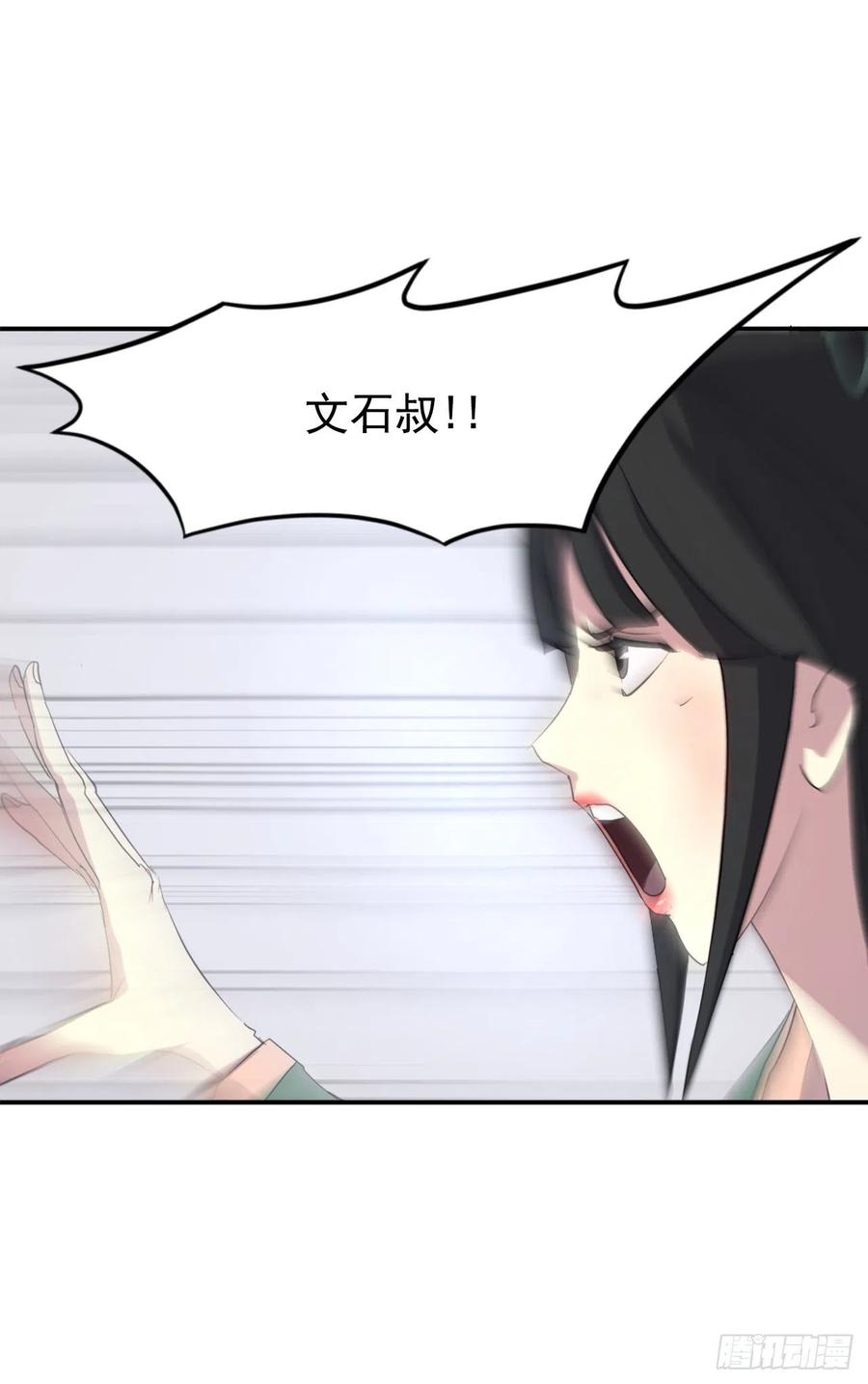 不死至尊漫画,37.死来香1图