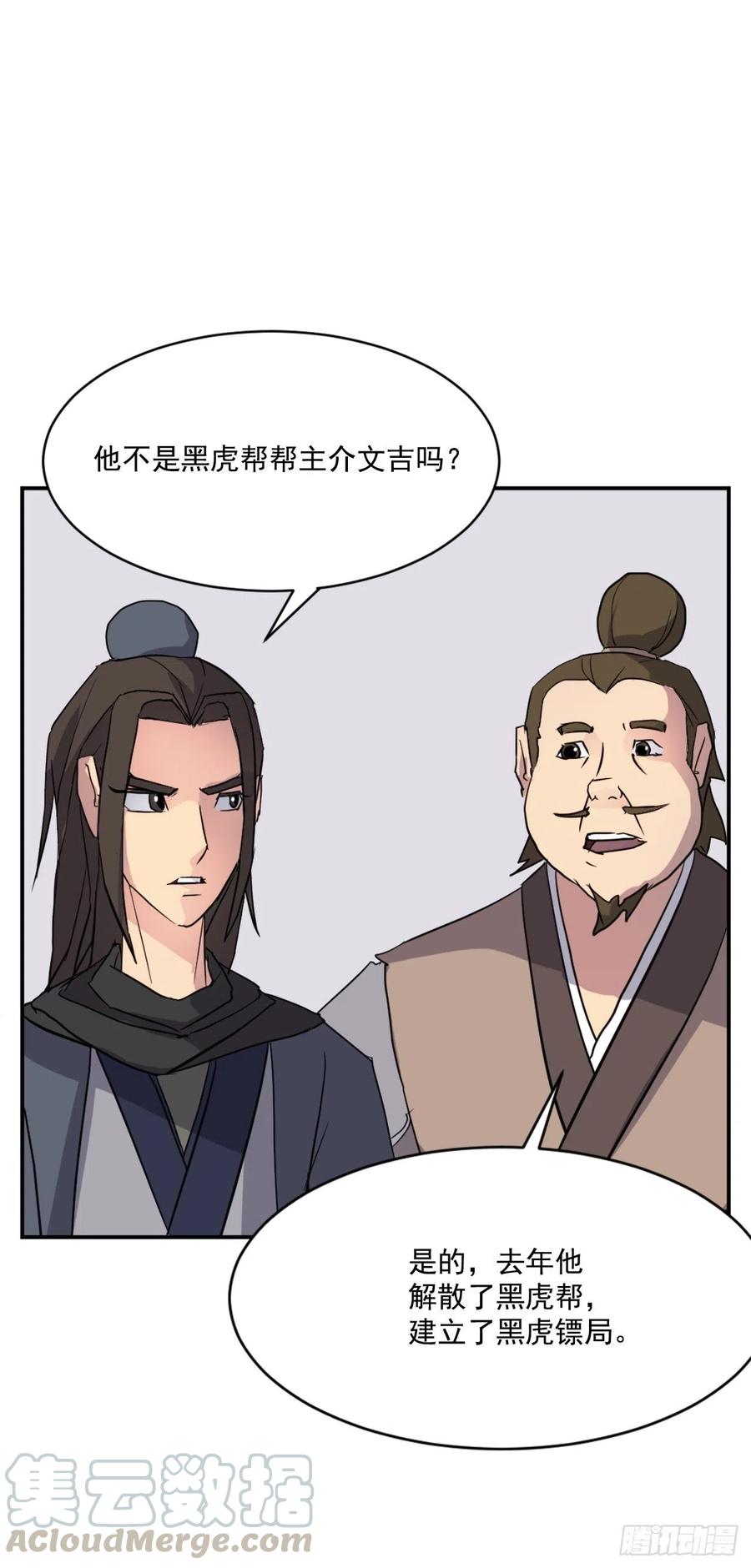 不死至尊漫画,53.绑架1图
