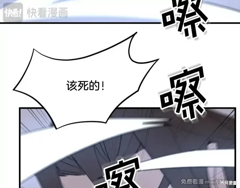 不死至尊漫画,第151话2图