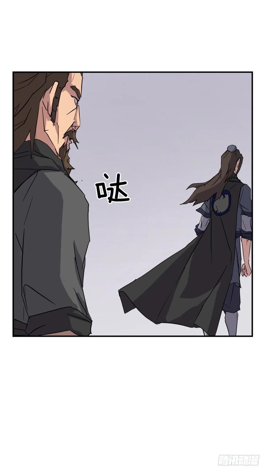 不死至尊漫画,46.撤退1图