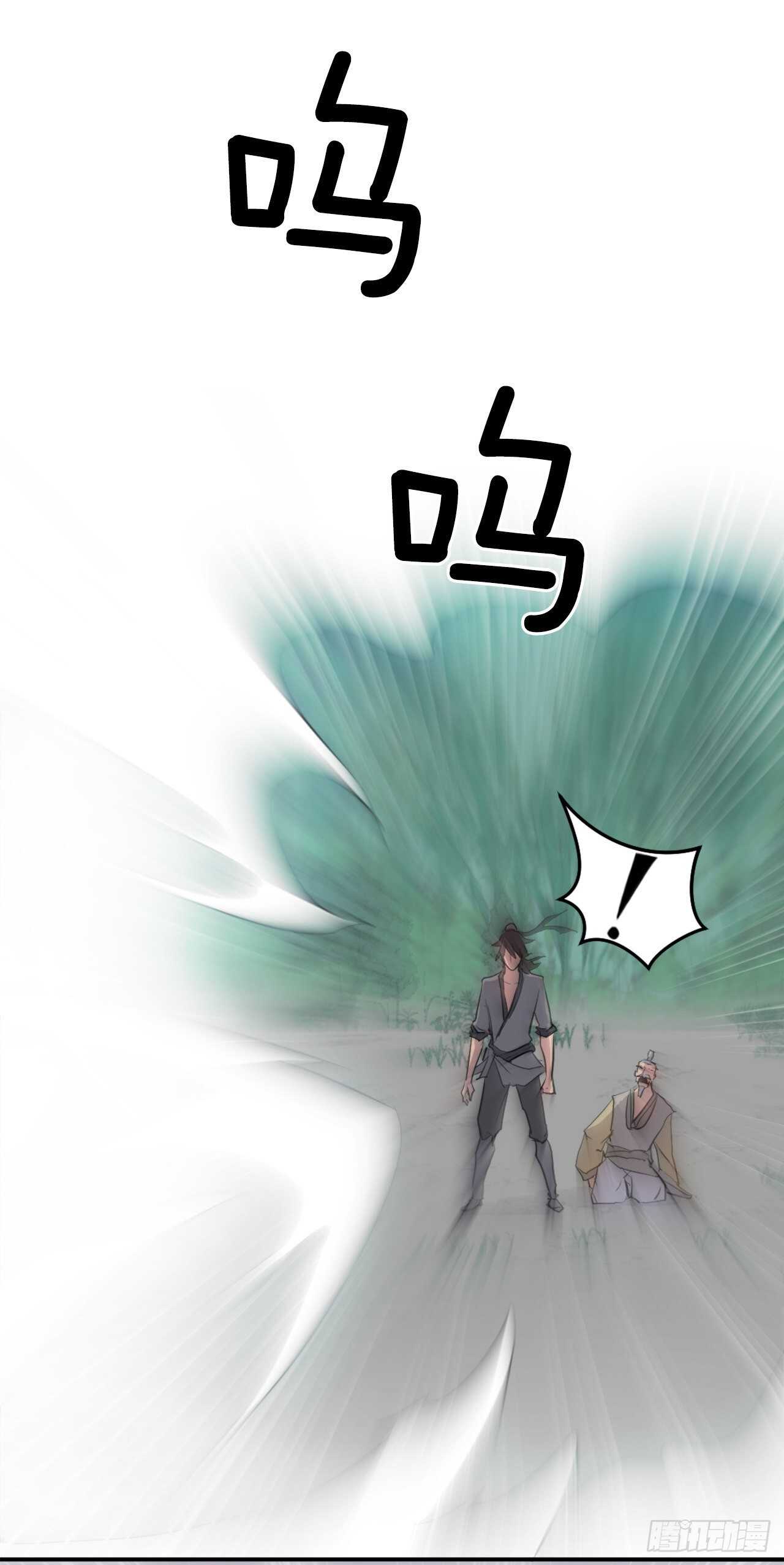 不死至尊漫画,19.往事回首1图