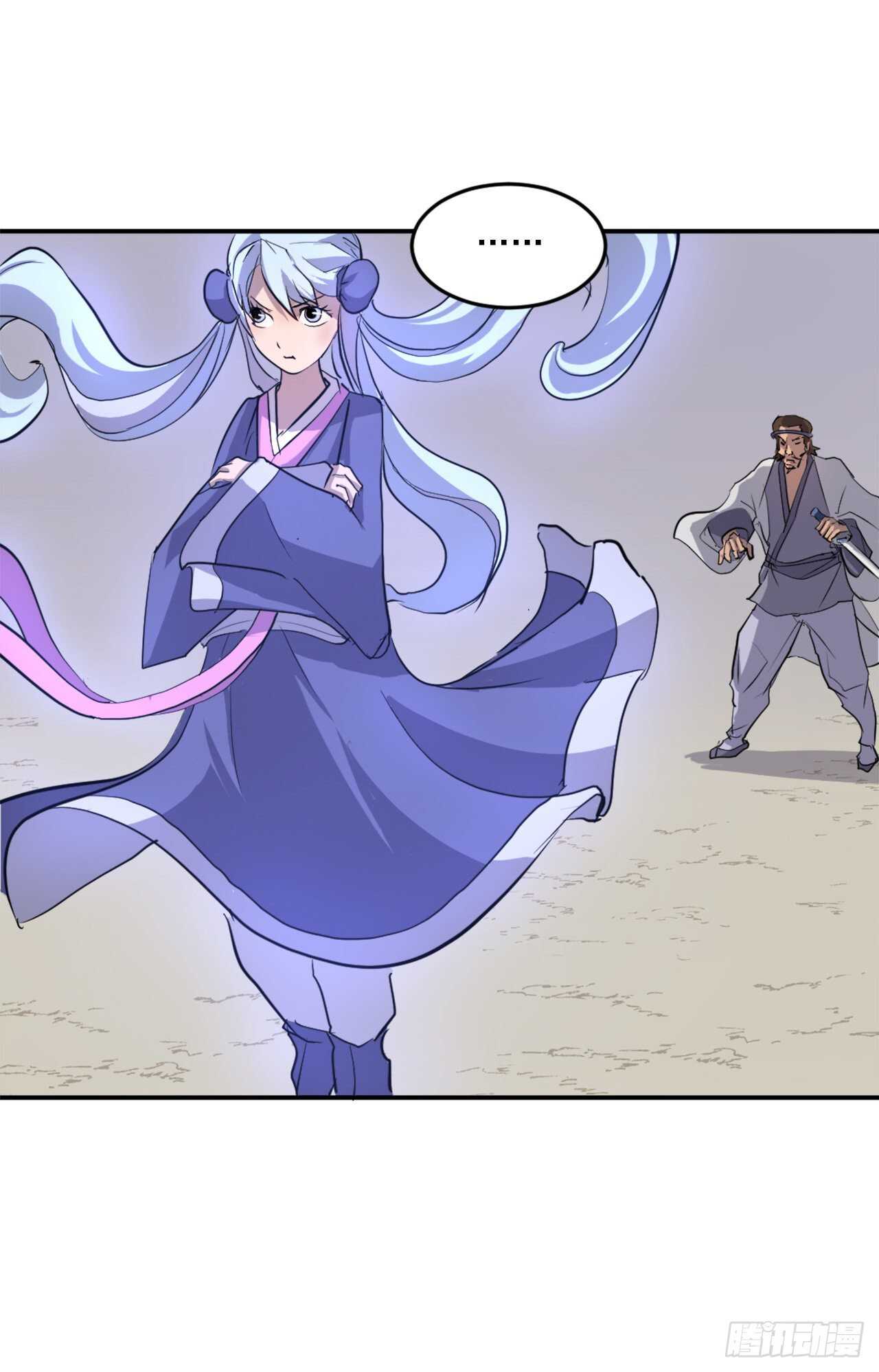 不死武皇漫画,13.交涉失败2图