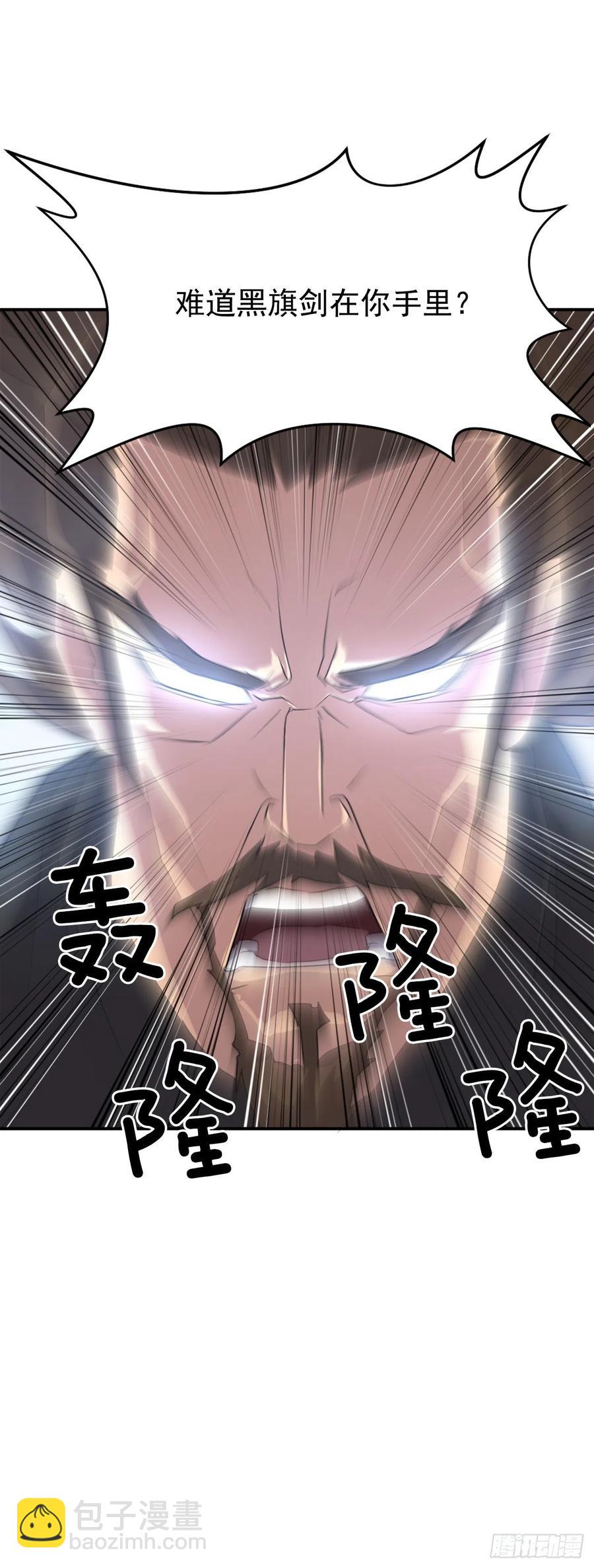 不死至尊漫画,31.合作1图