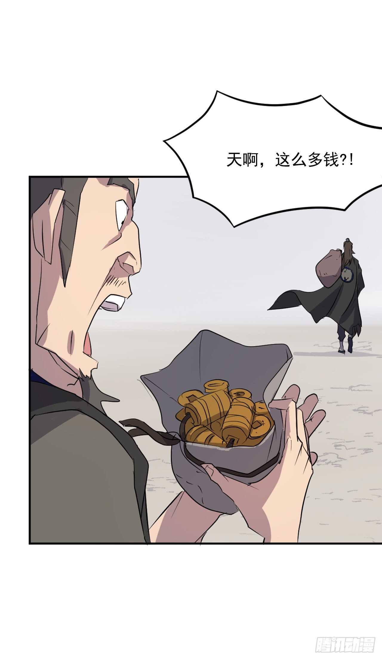 不死至尊漫画,35.万兵帝2图
