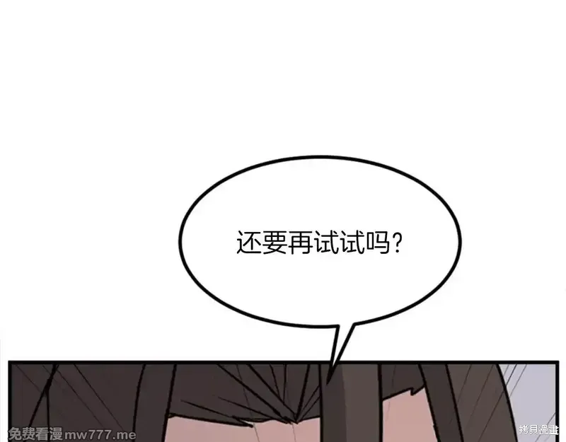 不死至尊漫画,第150话2图
