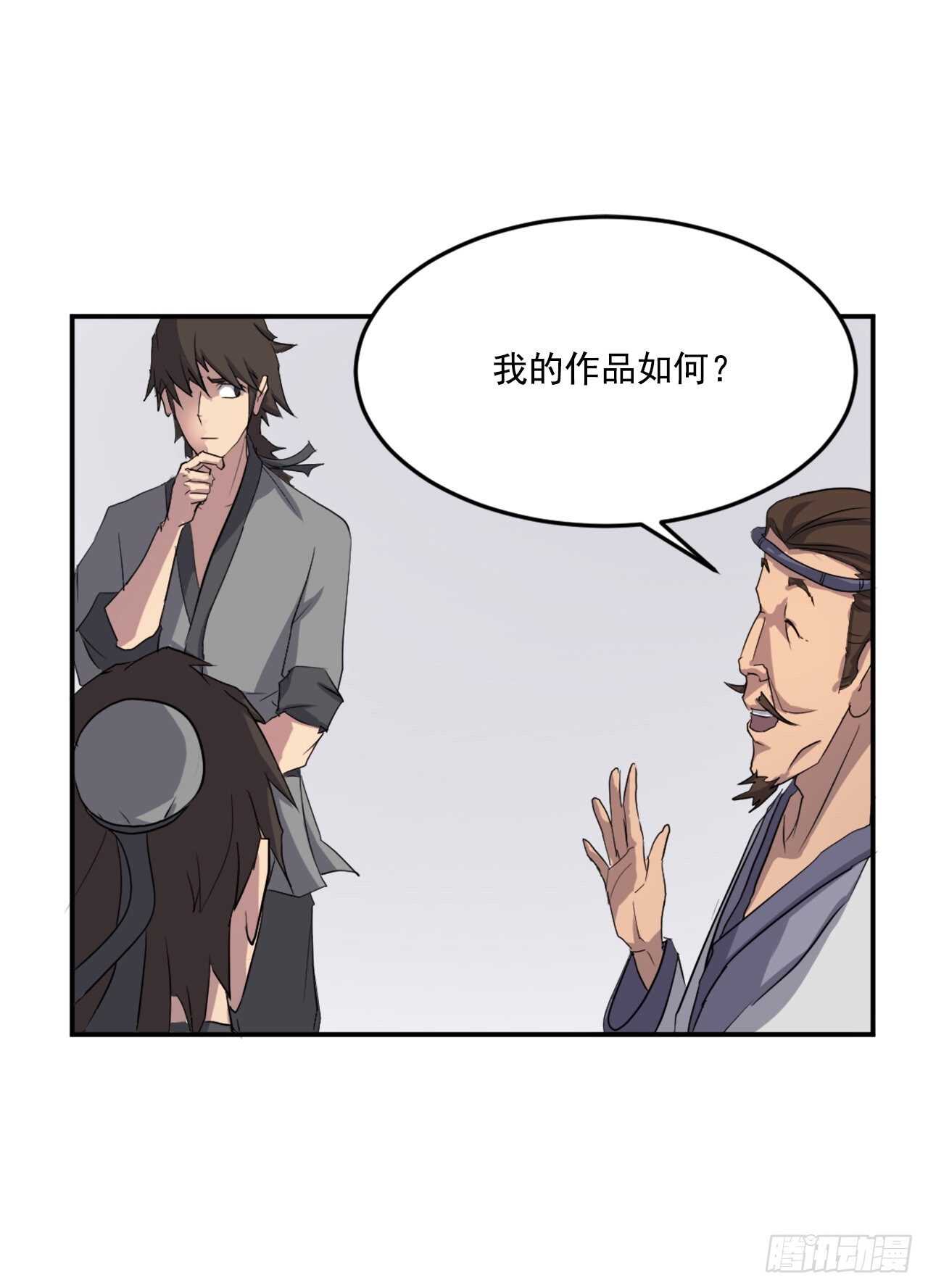 不死至尊漫画,26.获取情报1图
