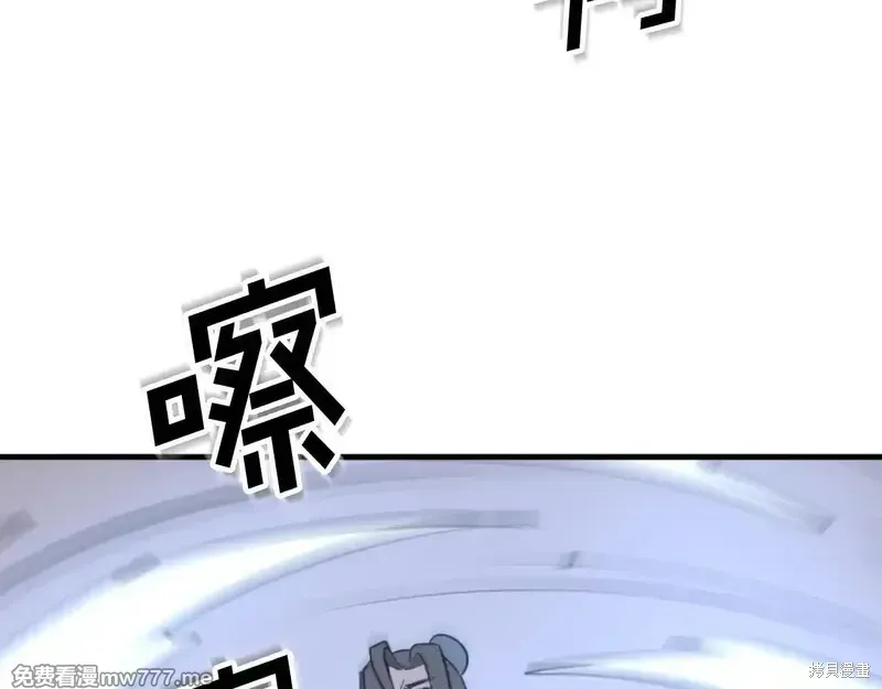 不死至尊漫画,第151话2图