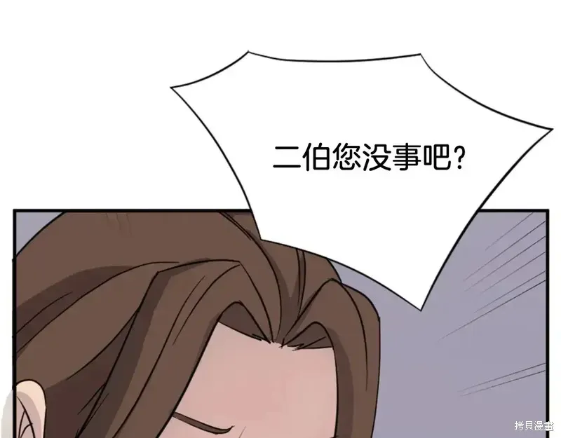 不死至尊漫画,第136话1图