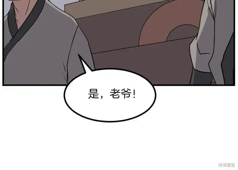 不死至尊漫画,第149话2图