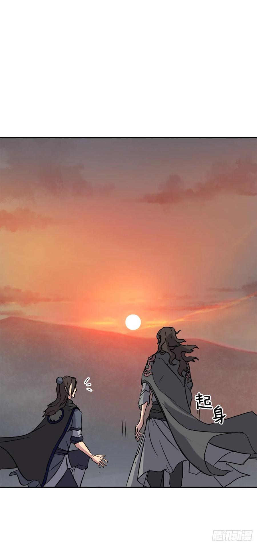 不死至尊漫画,70.并肩作战1图