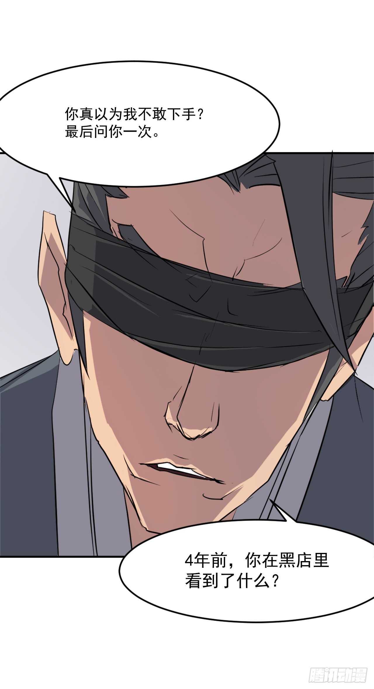 不死至尊漫画,19.往事回首1图