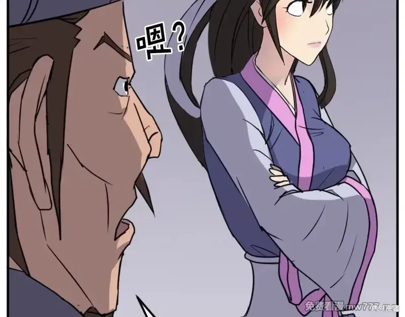 不死武皇漫画,第155话2图