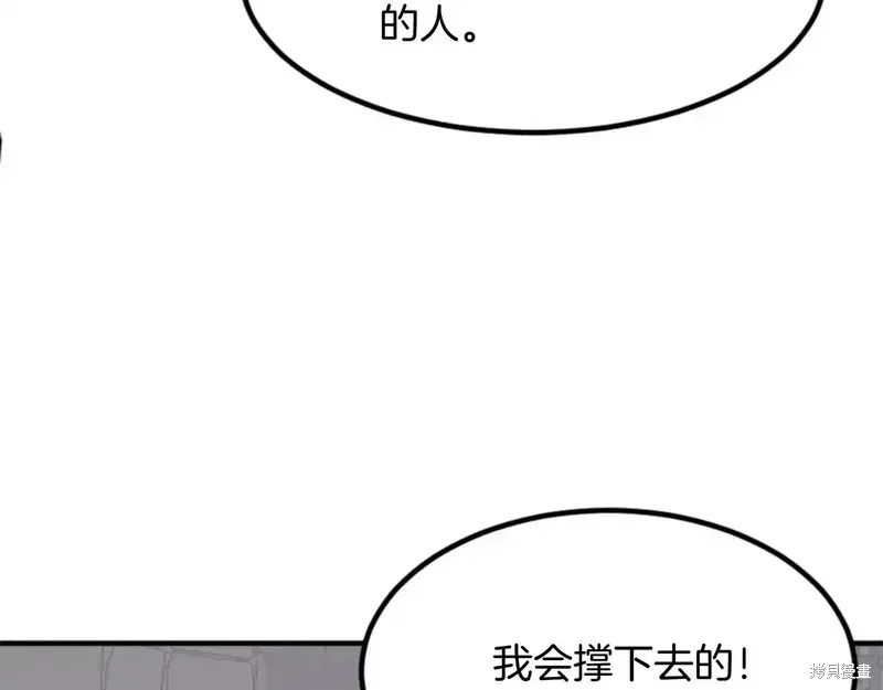 不死至尊漫画,第136话2图