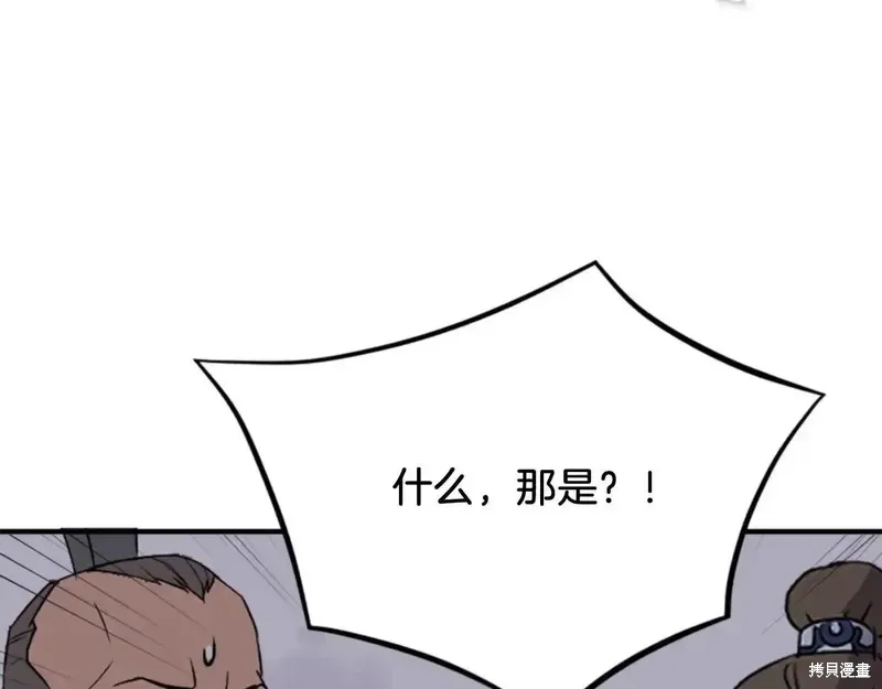 不死至尊漫画,第149话1图