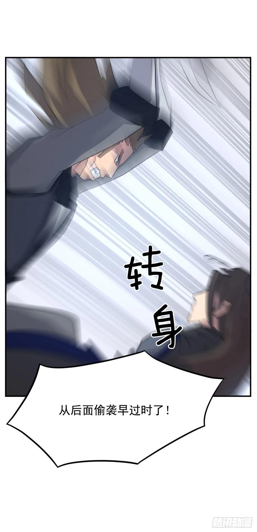 不死至尊漫画,43.武林盟1图