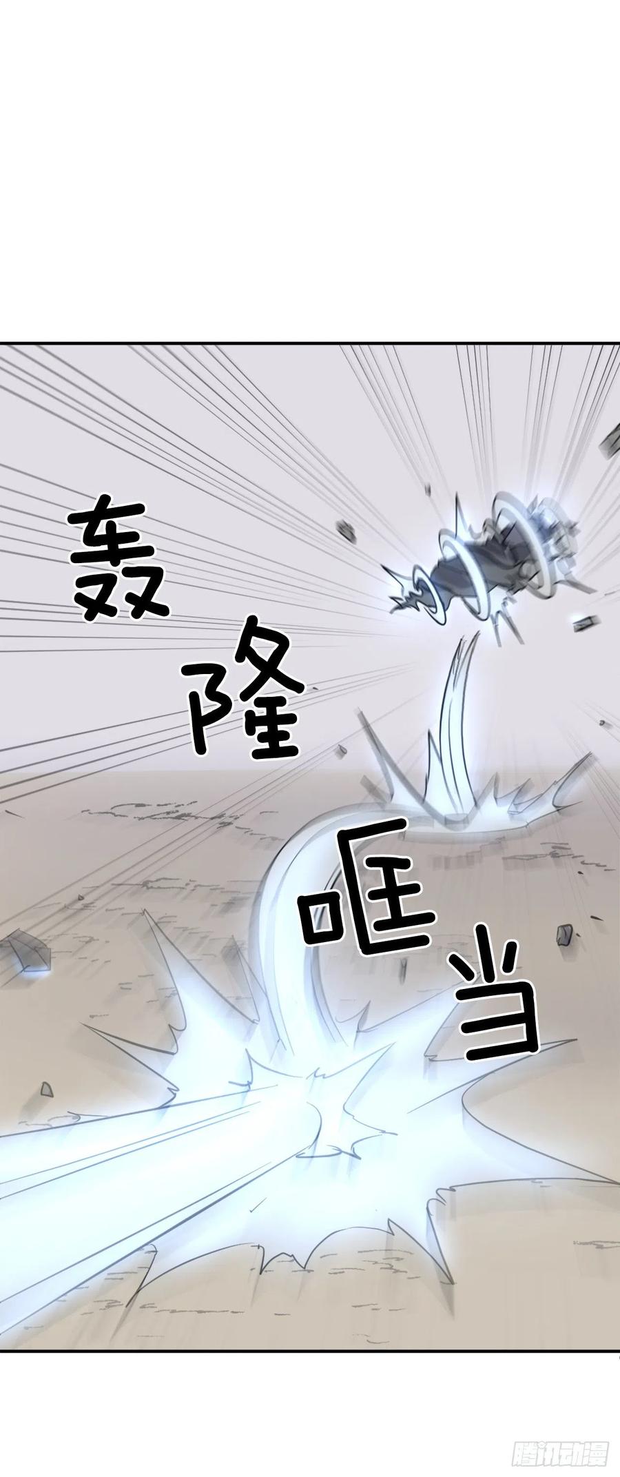 不死至尊漫画,69.打败追魂血矢1图