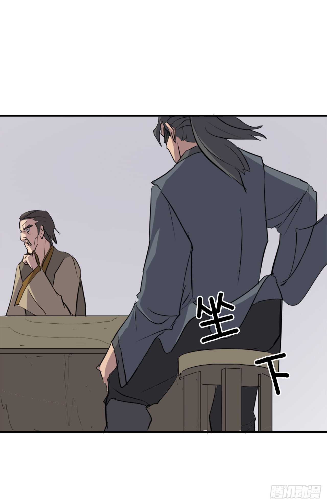 不死至尊漫画,19.往事回首1图