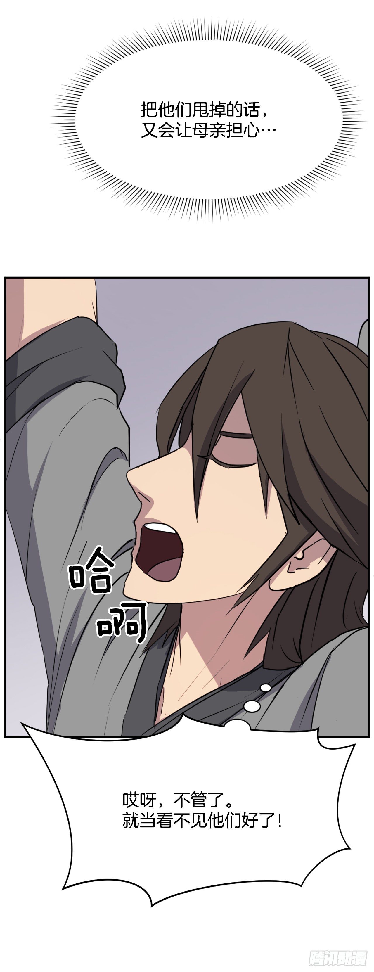 不死至尊漫画,90.救出人质2图