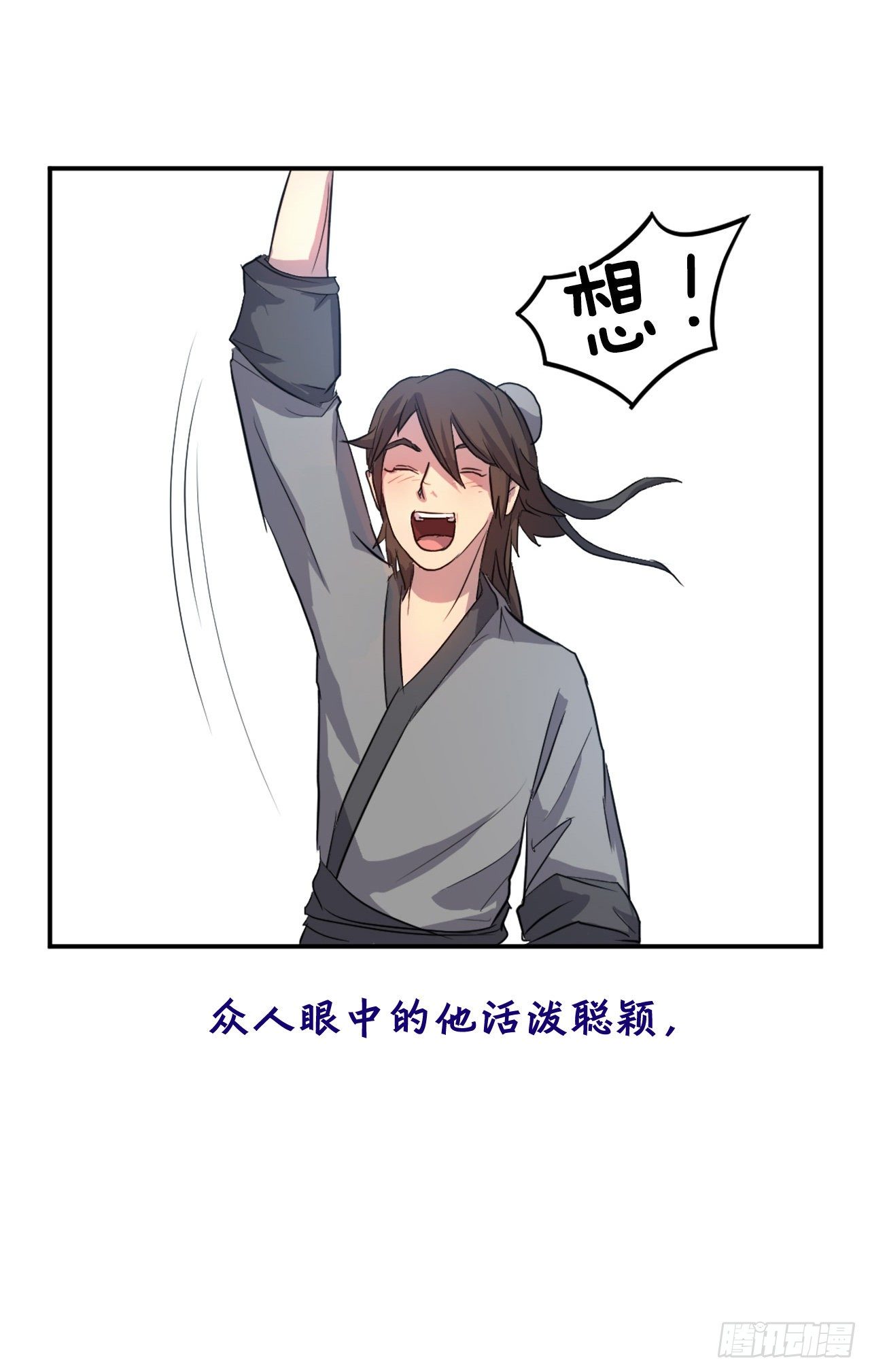 不死至尊漫画,序章1图