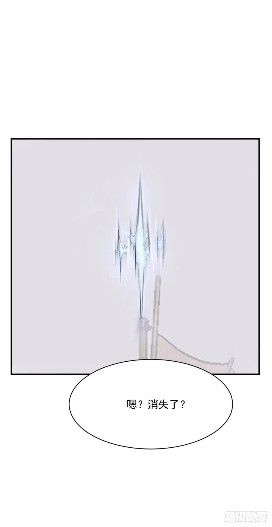 不死至尊漫画,55.茂宇1图