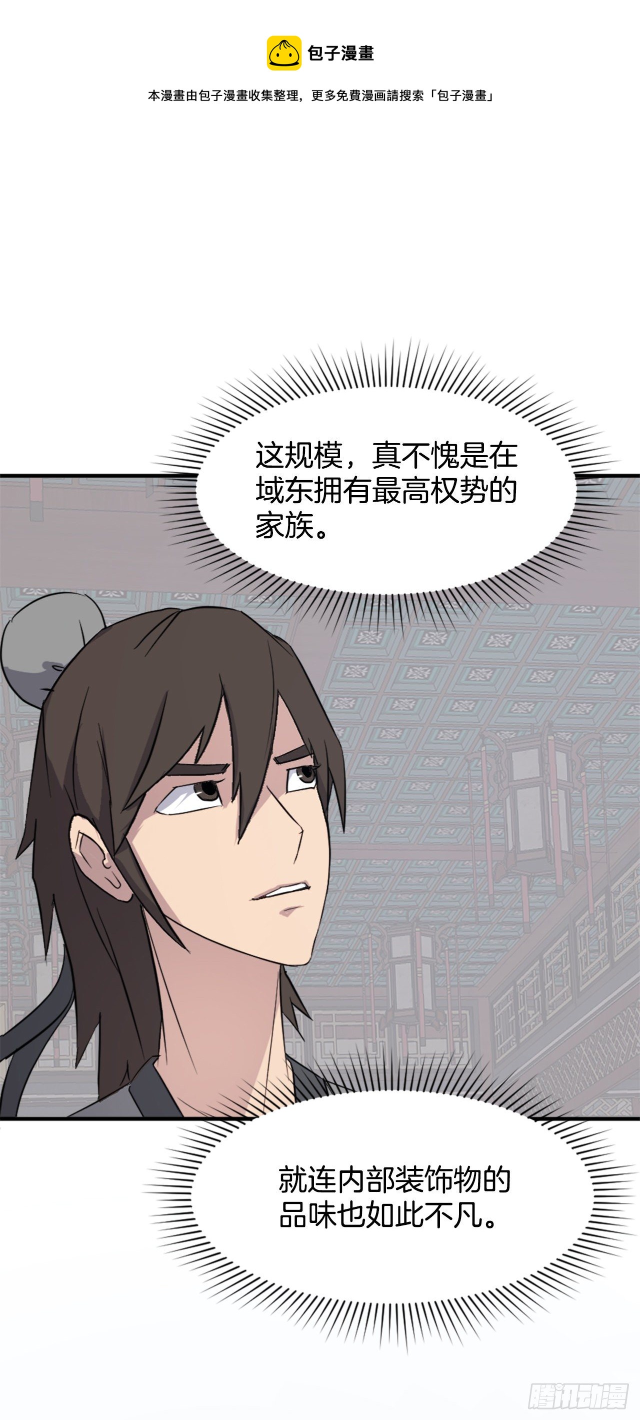 不死至尊漫画,97.不愧是我的孙子1图