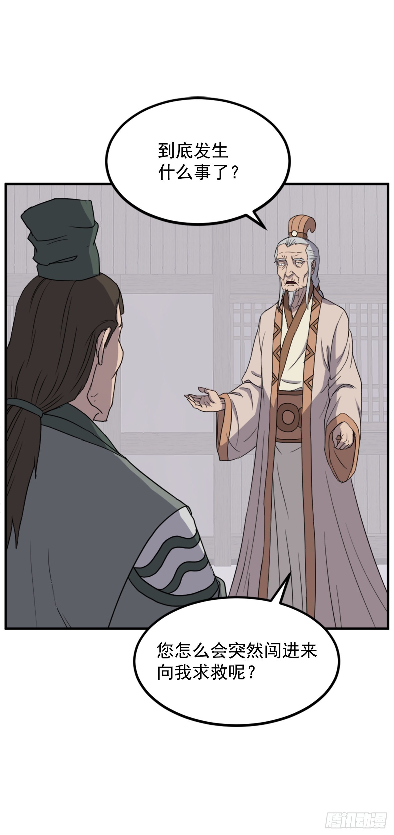 不死至尊漫画,113.接受提案2图
