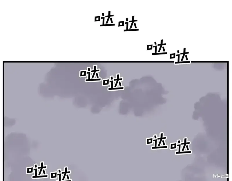 不死至尊漫画,第144话1图