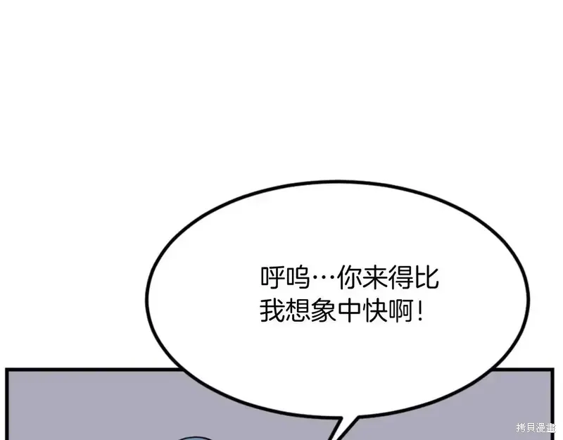 不死至尊漫画,第145话2图