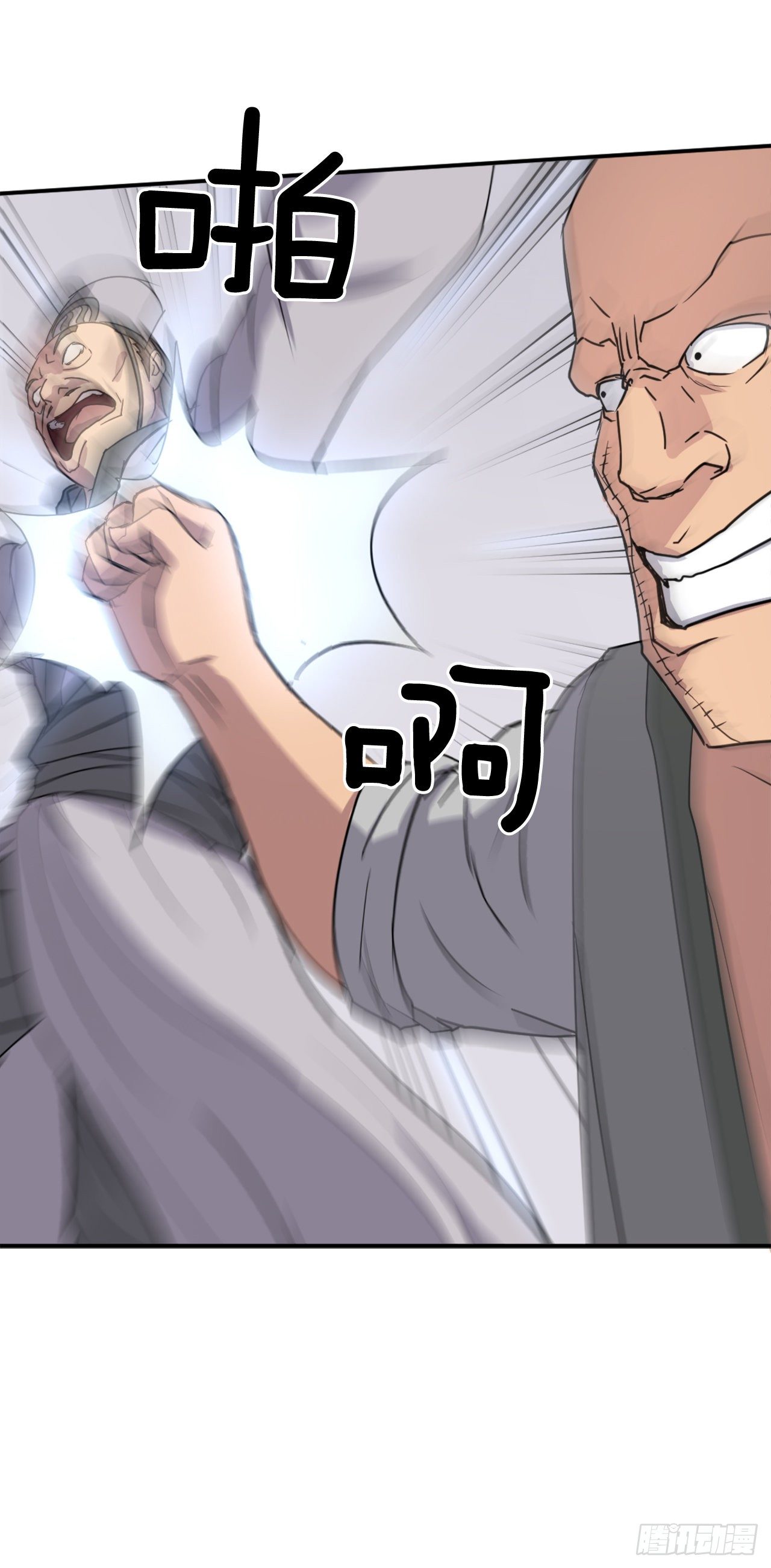 不死至尊漫画,87.双掌冰波2图