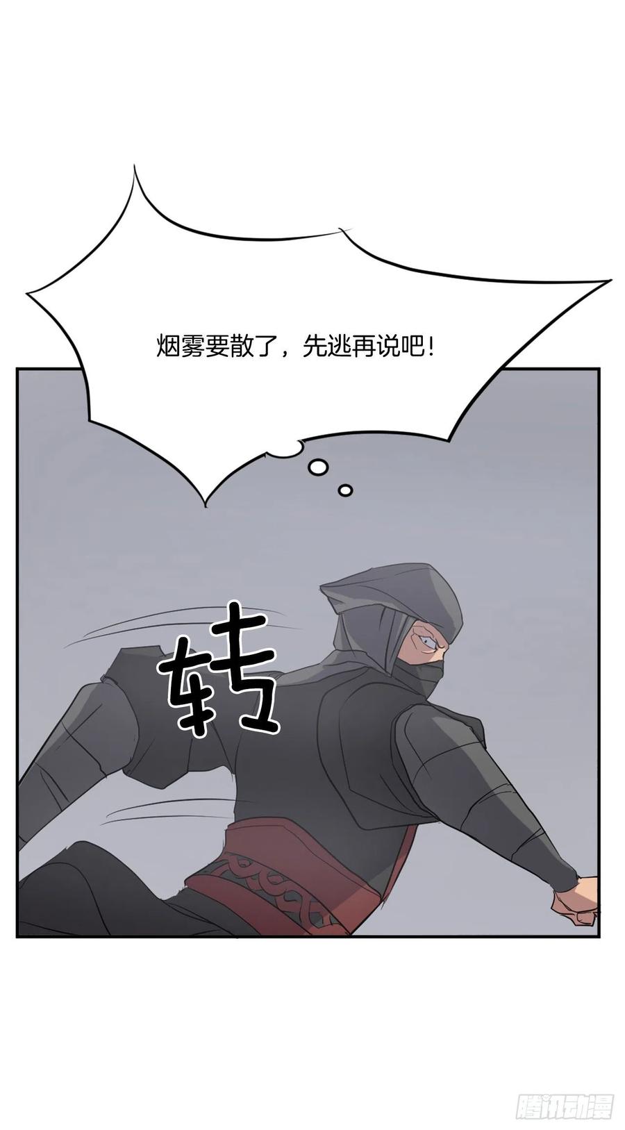 不死至尊漫画,31.合作2图
