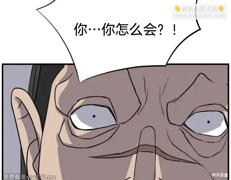 不死至尊漫画,第150话2图